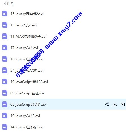 JavaScript、jQuery、Ajax综合应用视频教程-琪琪源码网
