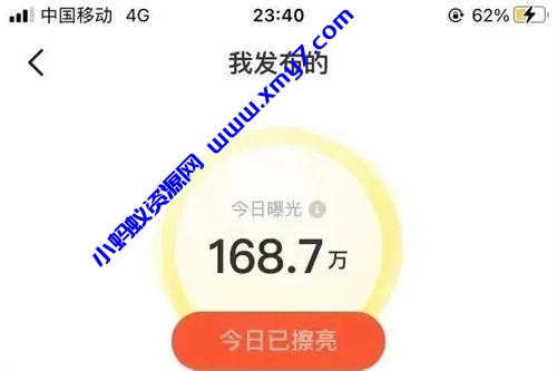 闲鱼曝光量从5000到100万+ 闲鱼 好文分享 第2张 闲鱼曝光量从5000到100万+-琪琪源码网