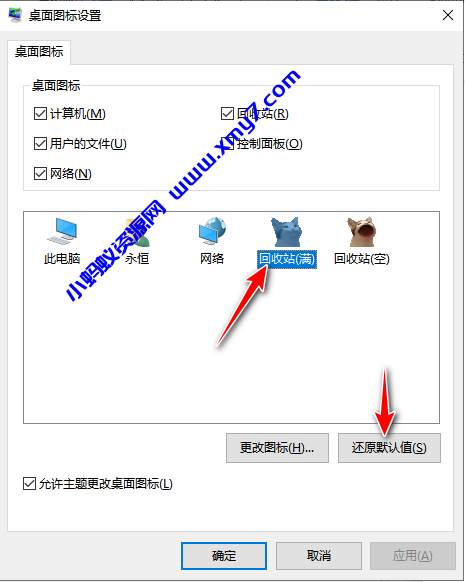 最近爆火的超级可爱的猫猫回收站设置教程来啦 最近爆火的超级可爱的猫猫回收站设置教程来啦-琪琪源码网