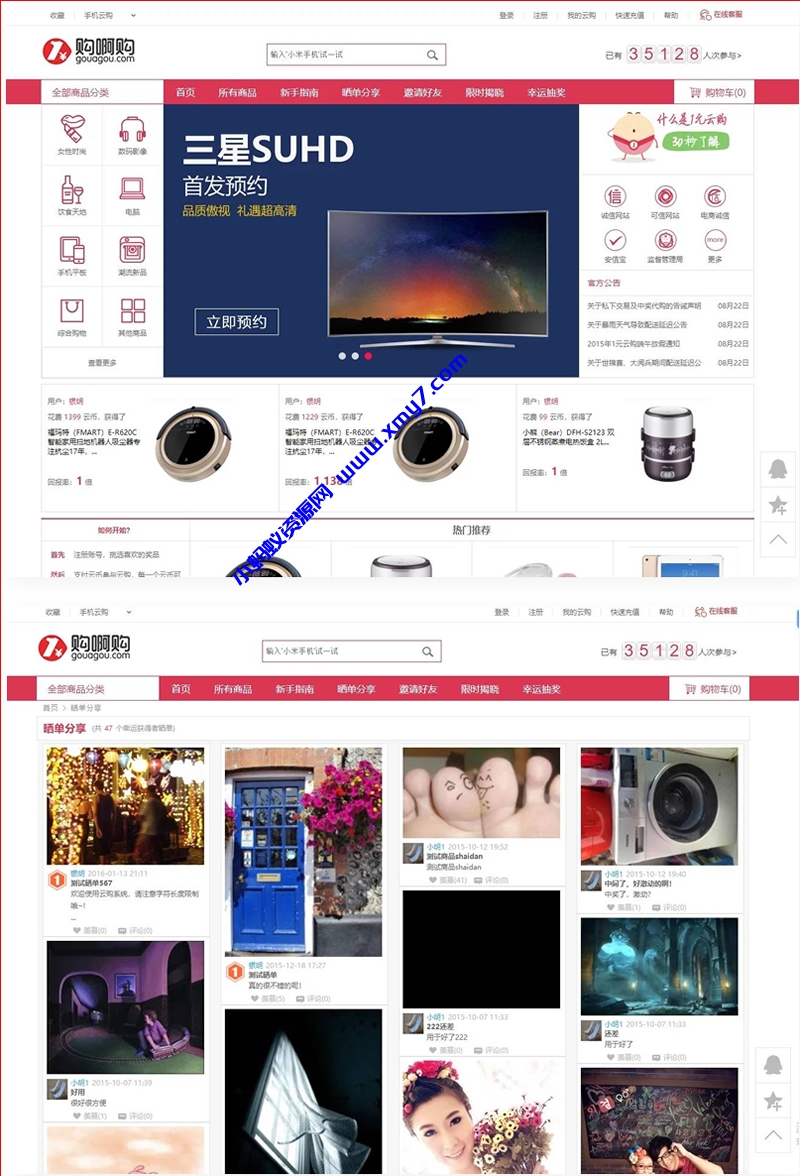 无授权购啊购云购源码/带机器人+控制附带教程-琪琪源码网