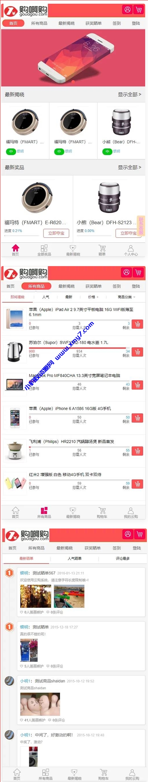 无授权购啊购云购源码/带机器人+控制附带教程-琪琪源码网