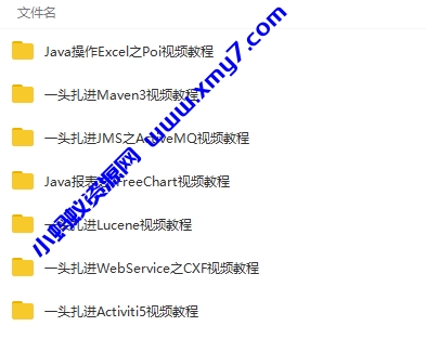 Java一头扎进项目实战系列课程视频教程-琪琪源码网