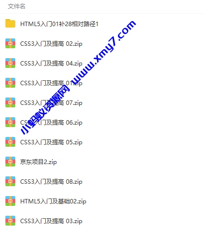 WEB前端与移动端全栈开发基础篇(HTML5+CSS3+实战案例)视频教程-琪琪源码网