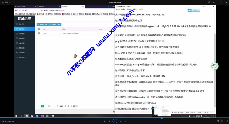 【视频教程】同城进群付费完整详细高清录制搭建视频教程-琪琪源码网