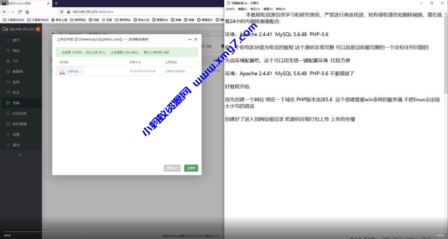 【视频教程】第二版共享充电宝街电衔电区块链项目配套搭建视频教程+免签支付对接说明-琪琪源码网