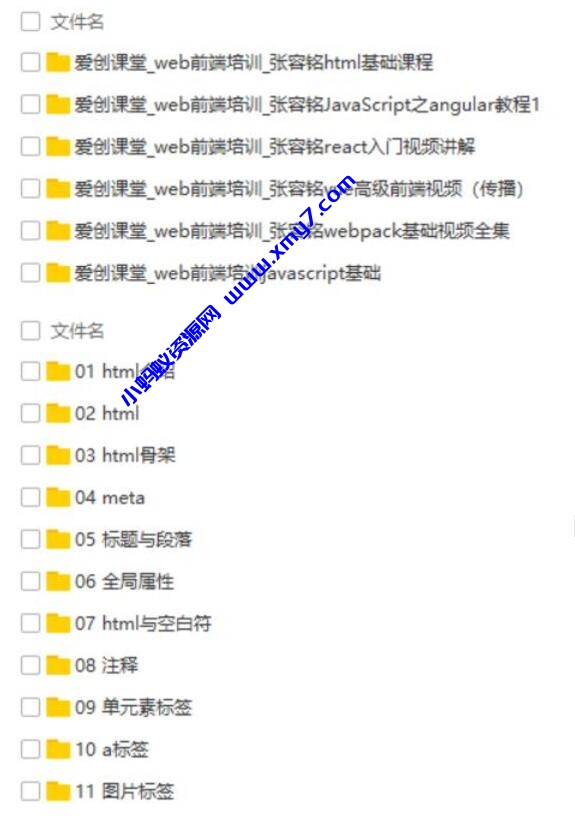 张容铭1000级web前端培训视频教程-琪琪源码网