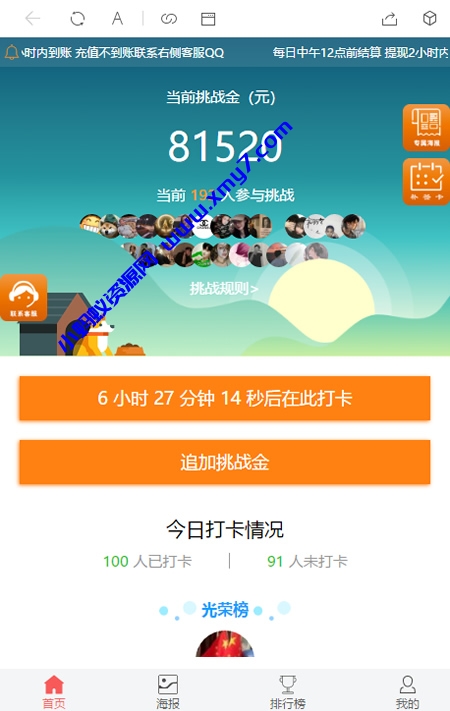 定制版H5早起打卡完整搭建教程-琪琪源码网