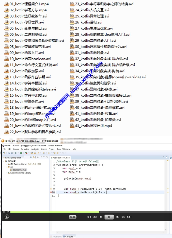 kotlin零基础到进阶视频-琪琪源码网