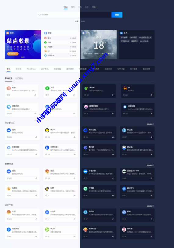 WordPress简约大气昼夜切换导航主题模板NDNAV主题-琪琪源码网