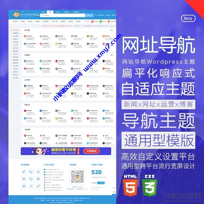 WordPress响应式中文网址导航主题模板HaoWa1.3.1-琪琪源码网