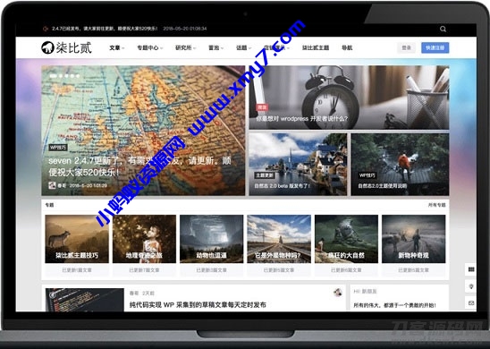 WordPress柒比贰B2 V2.9.9主题去授权无限制版-琪琪源码网