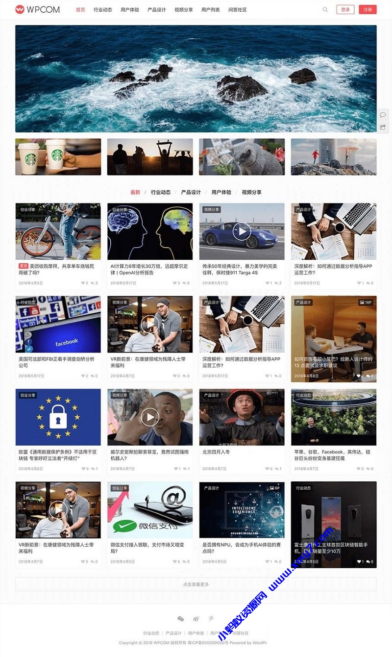 WordPress图片视频类主题模板JustMediaV2.7.3主题-琪琪源码网