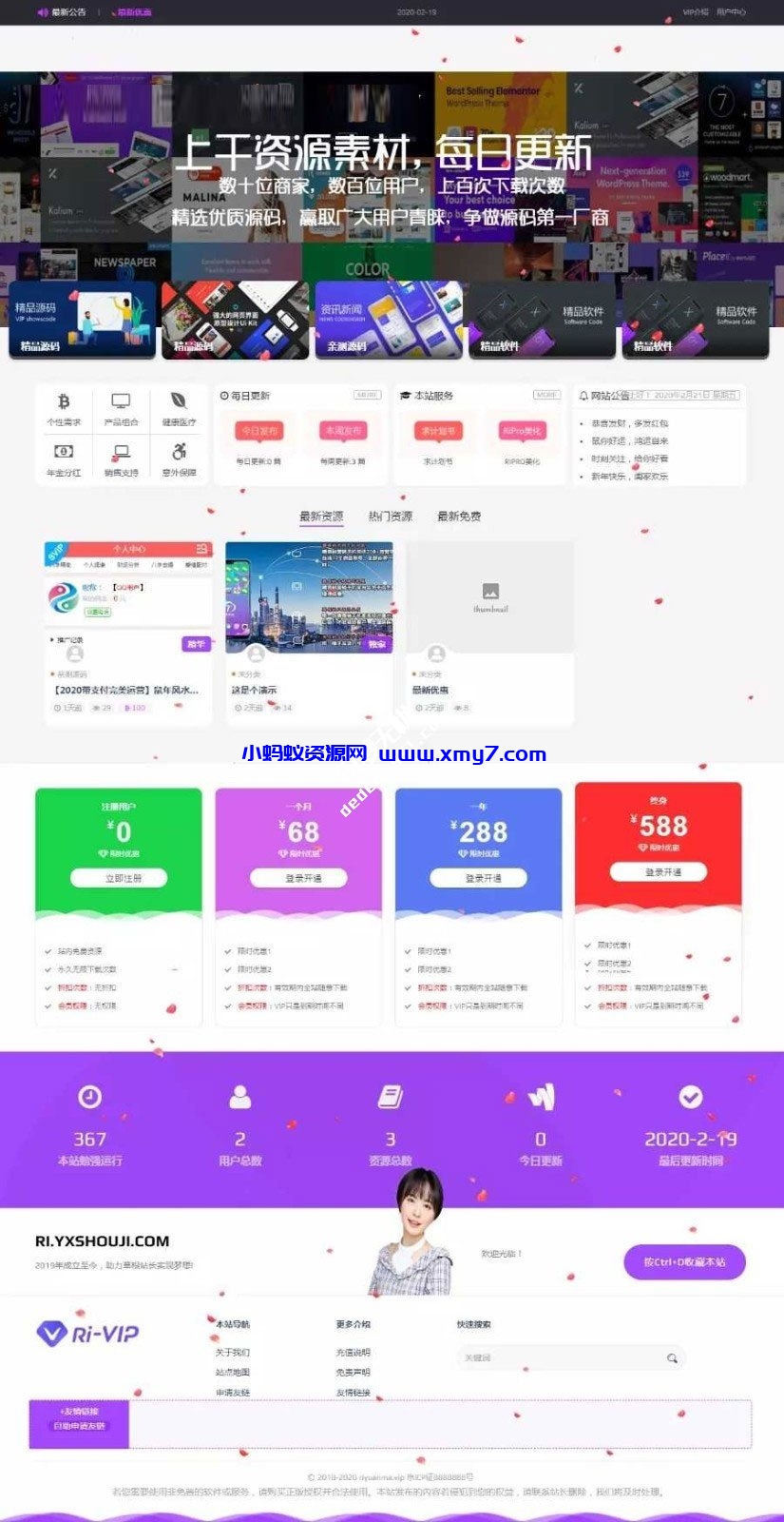 WordPress资源分享下载站日主题RiPro主题全站美化包 集成到后台功能-琪琪源码网
