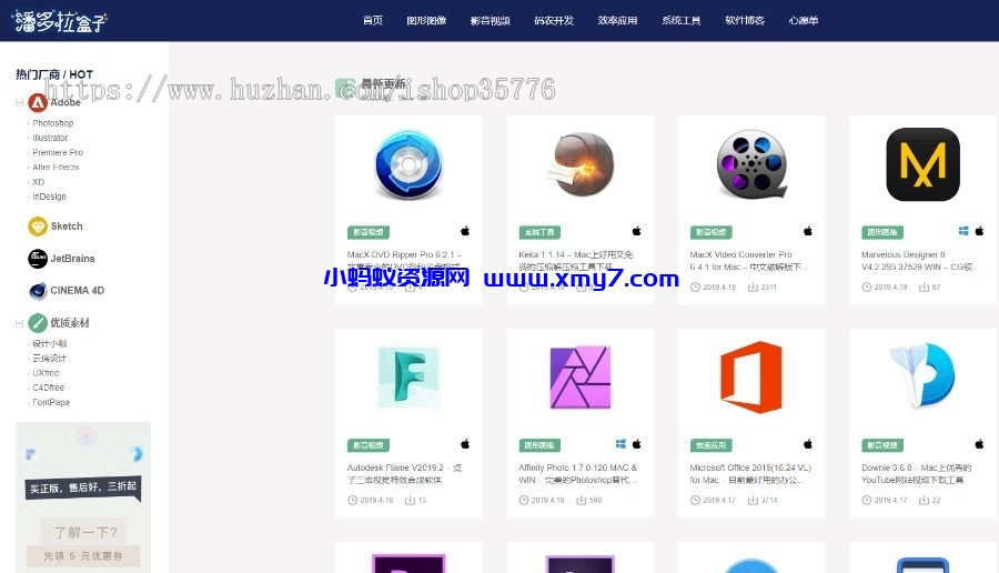 WordPress主题 Inpandora潘多拉软件工具下载站博客主题模板-琪琪源码网
