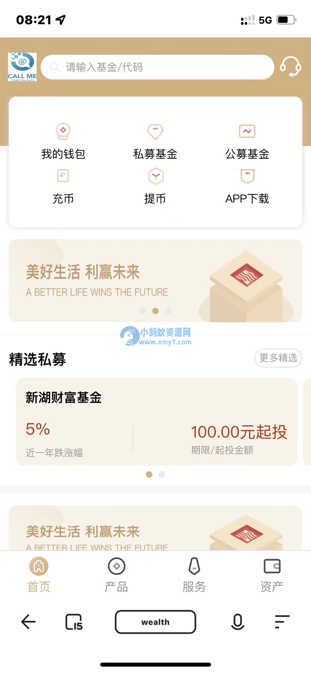 某站卖1.8万的-全新开发投资理财股票基金源码-支持公募私募-琪琪源码网