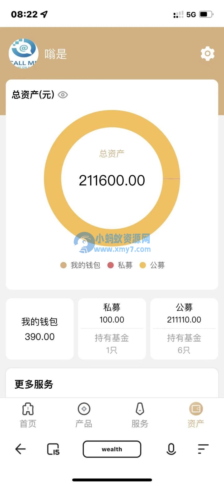 某站卖1.8万的-全新开发投资理财股票基金源码-支持公募私募-琪琪源码网