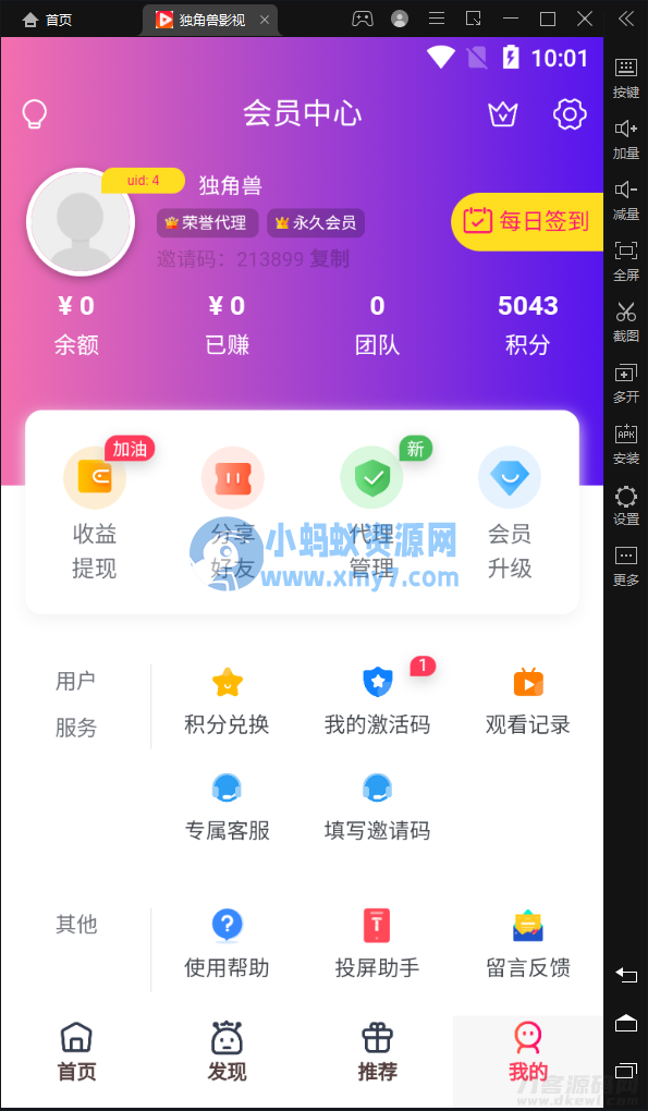2022独角兽影视系统1.1源码-琪琪源码网