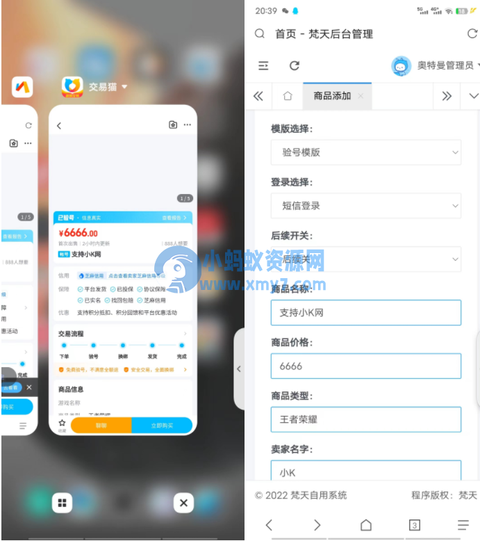 最新交易猫自带客服安心购已验号模板+APP双端跳转-琪琪源码网