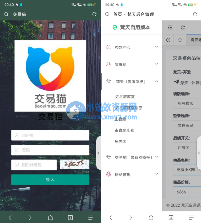 最新交易猫自带客服安心购已验号模板+APP双端跳转-琪琪源码网