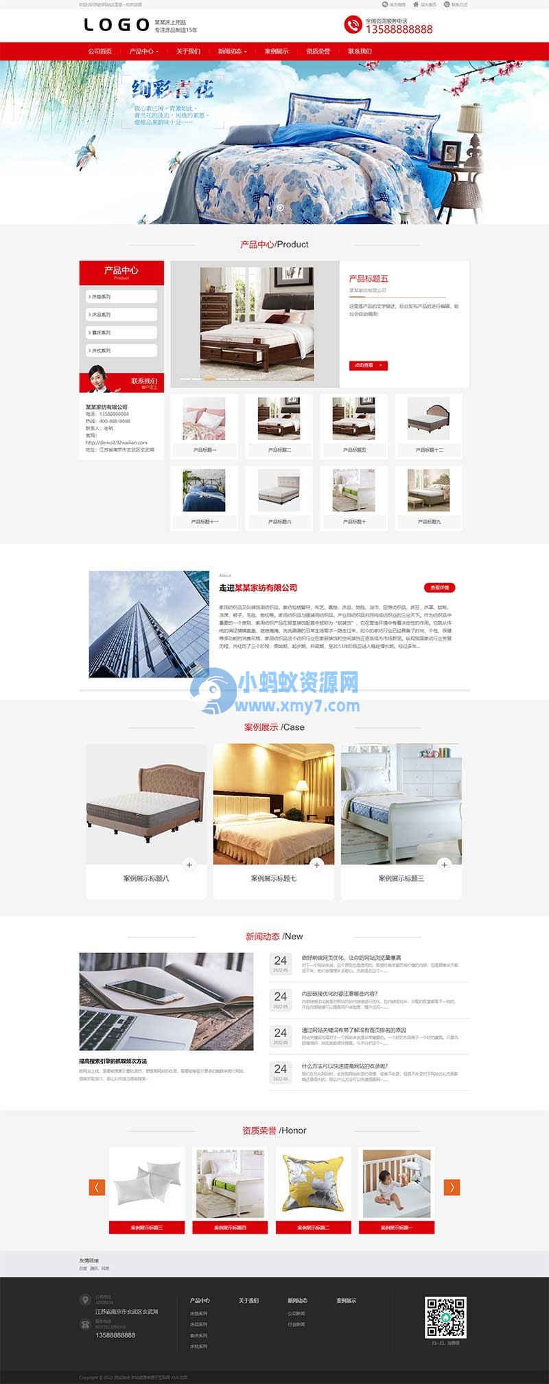 (PC+WAP)家纺针织床上用品生活用品日用品类企业网站源码 pbootcms模板-琪琪源码网