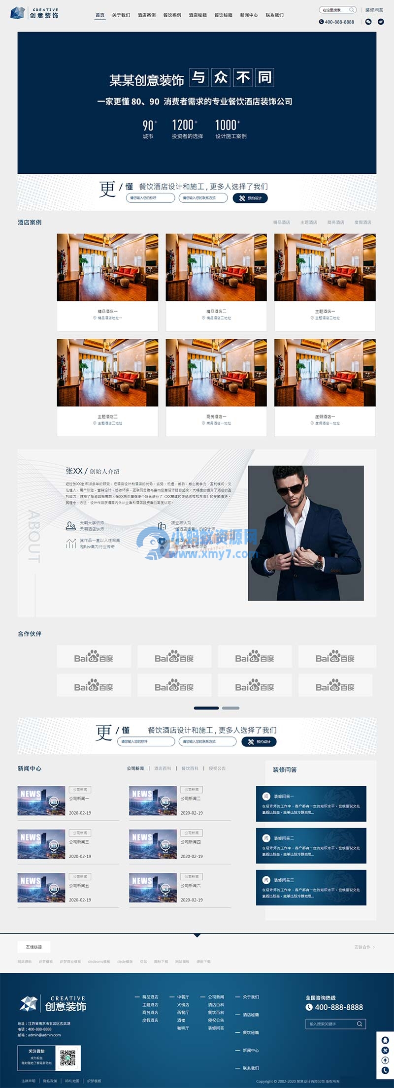(自适应手机版)html5蓝色餐饮酒店设计网站源码 响应式创意餐饮酒店装饰设计类网站pbootcms模板-琪琪源码网