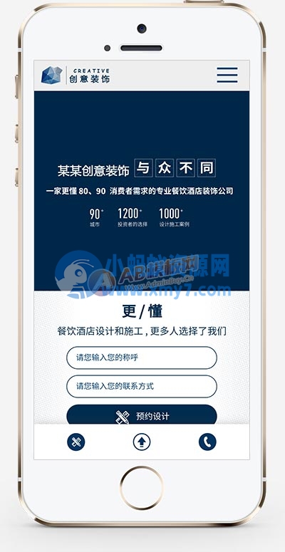 (自适应手机版)html5蓝色餐饮酒店设计网站源码 响应式创意餐饮酒店装饰设计类网站pbootcms模板-琪琪源码网