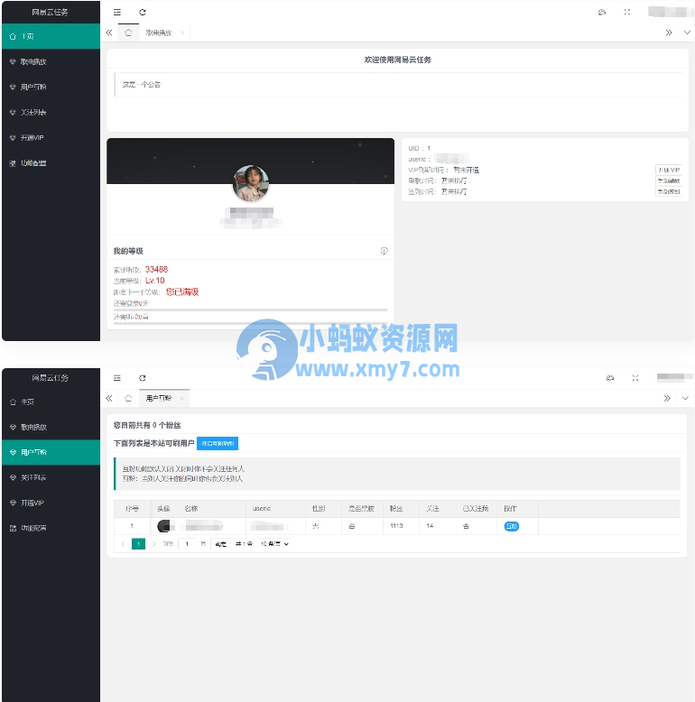 2022最新网易云代挂源码-每天300首-琪琪源码网