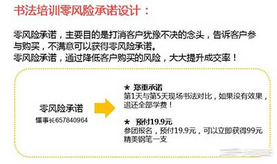 如何打造一场社群裂变活动,3天成交20多万 赚钱 微信 营销 经验心得 第4张 如何打造一场社群裂变活动,3天成交20多万-琪琪源码网