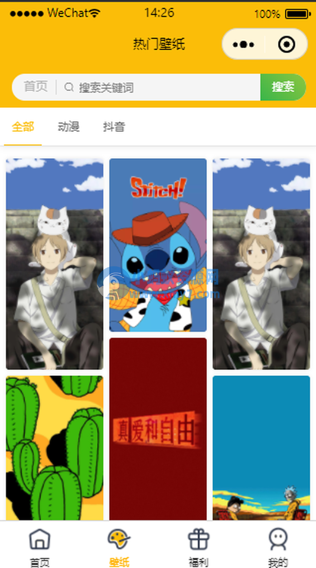 新版表情包小程序源码-琪琪源码网