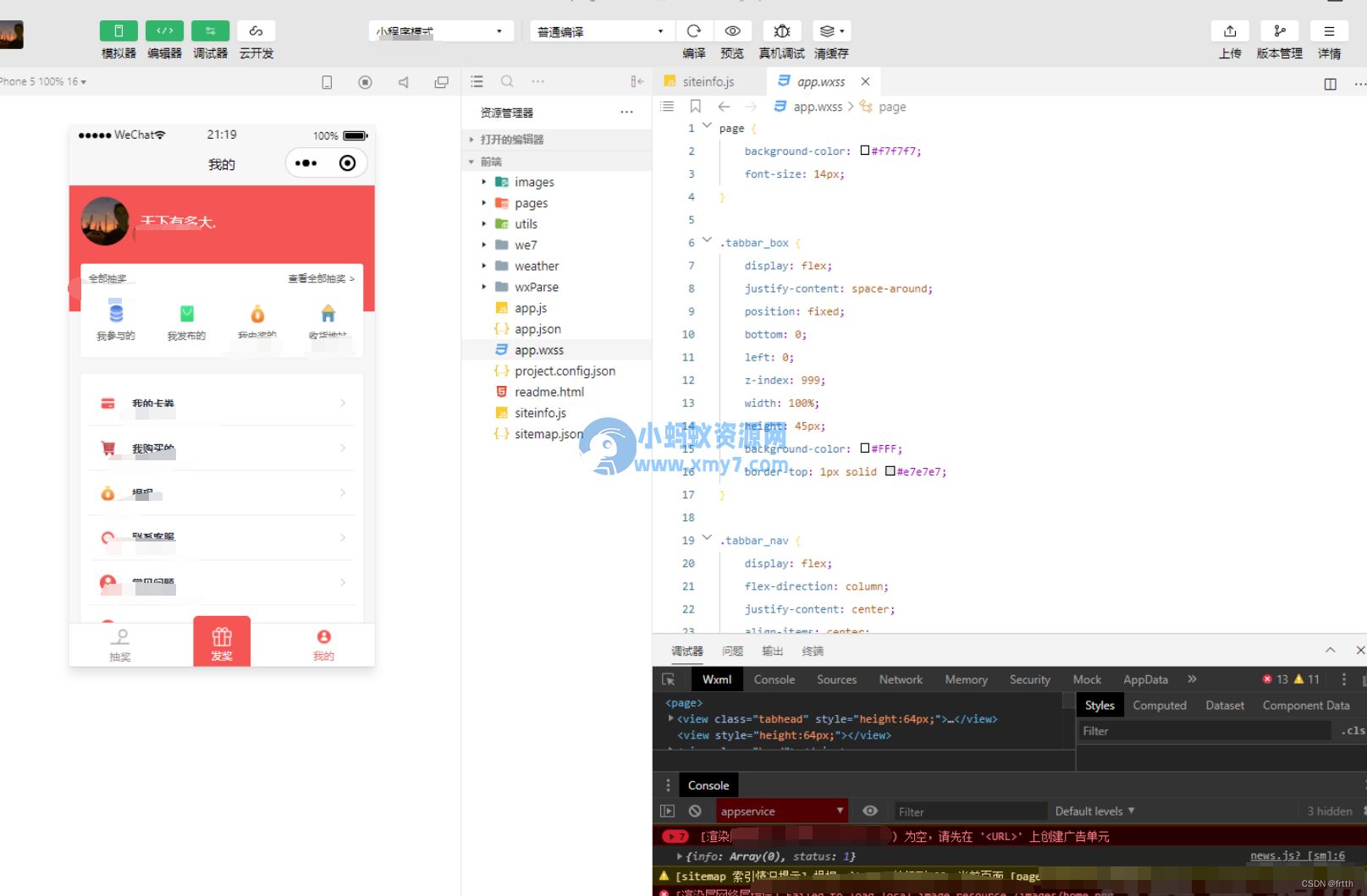 微信小程序打卡抽奖源码-琪琪源码网