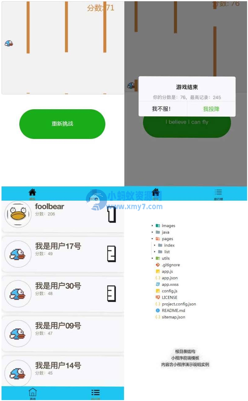 JavaSpringMVC+H5飞翔的小鸟游戏微信小程序源码-琪琪源码网