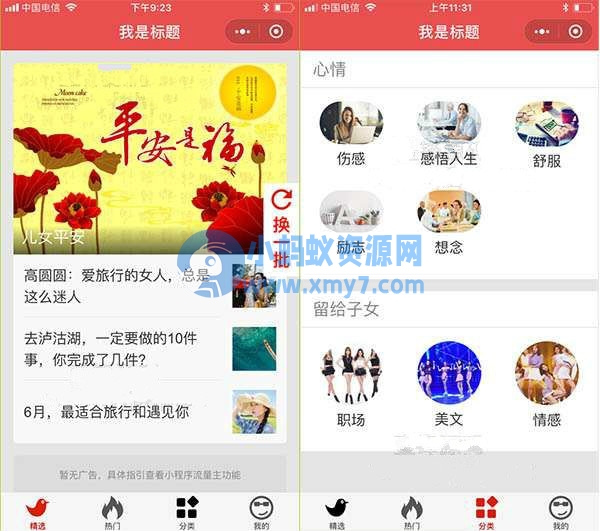 老年图文定制小程序3.8.0开源+前端-琪琪源码网