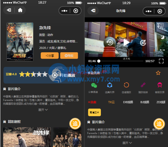最新全解密无授权影视小程序电影小程序流量主广告费提供苹果CMS接口-琪琪源码网