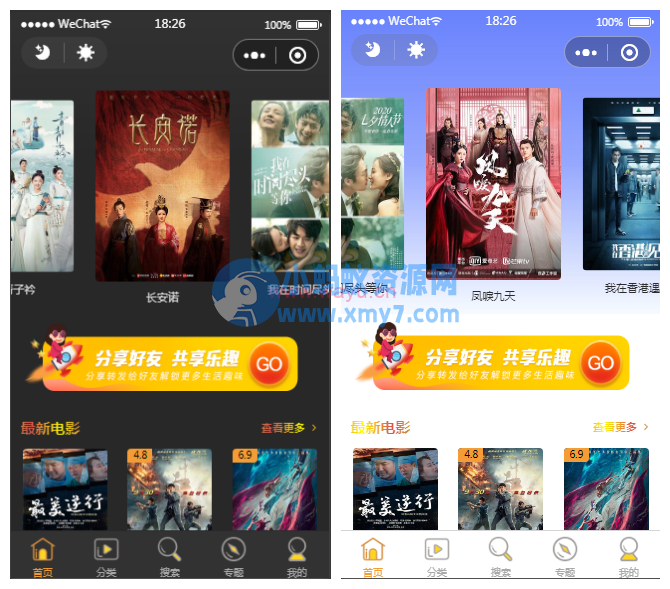 最新全解密无授权影视小程序电影小程序流量主广告费提供苹果CMS接口-琪琪源码网