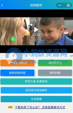 新版短视频多平台去水印小程序源码+接口 | 全套源码-琪琪源码网