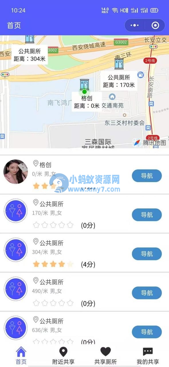 WC厕所查查v1.0.4小程序源码 共享厕所在线查询系统-琪琪源码网