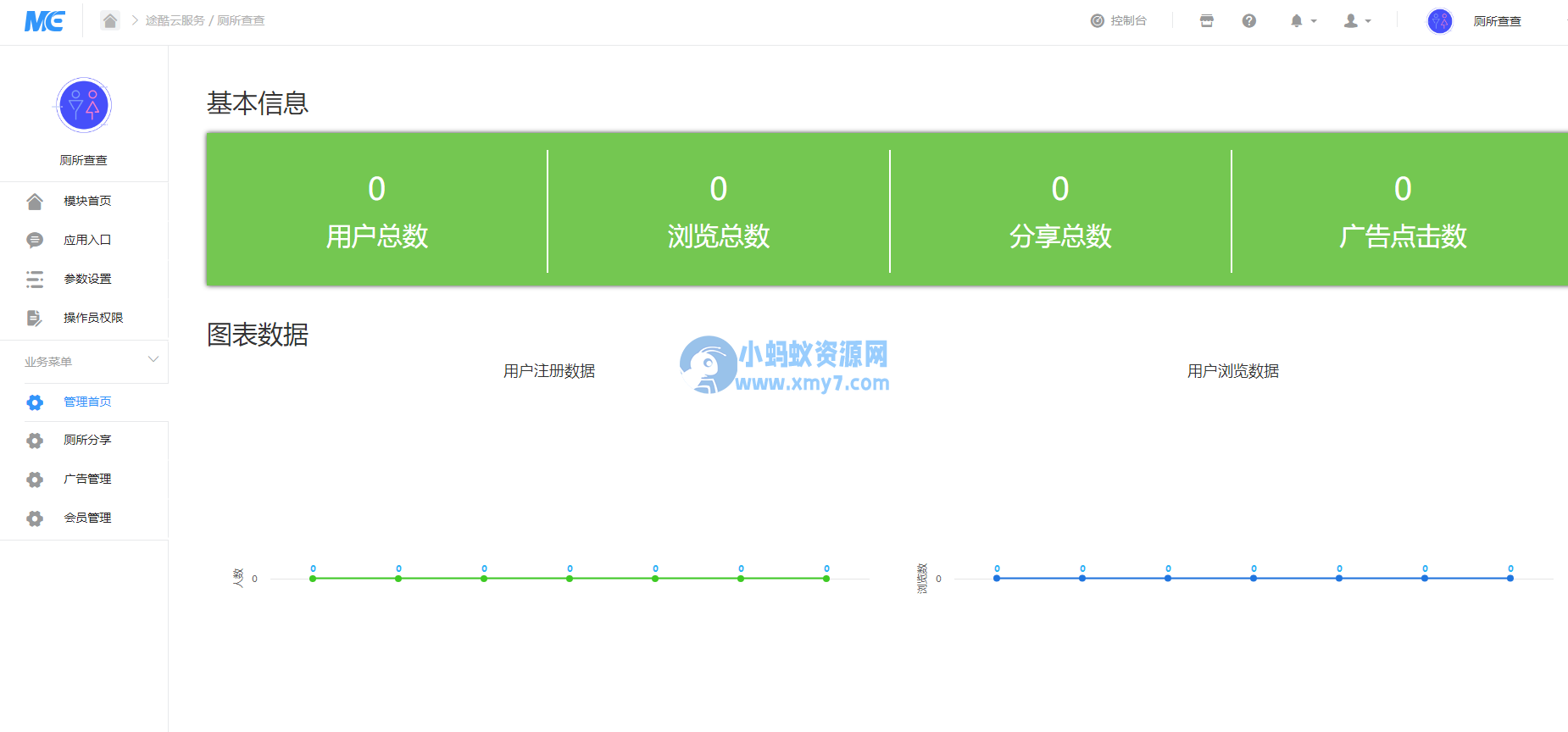 WC厕所查查v1.0.4小程序源码 共享厕所在线查询系统-琪琪源码网