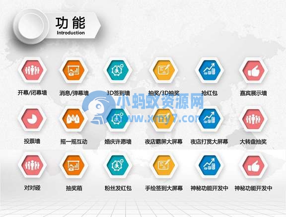 全开源微信现场大屏幕小程序源码V1.7.6-琪琪源码网