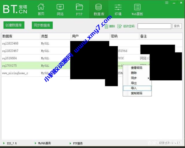 PbootCMS数据库转换教程(sqlite转换为mysql)-琪琪源码网