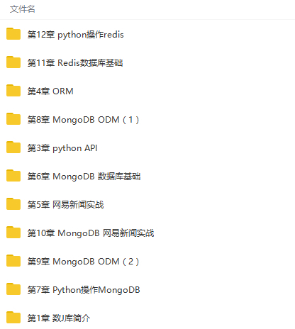 Python操作三大主流数据库视频教程-琪琪源码网