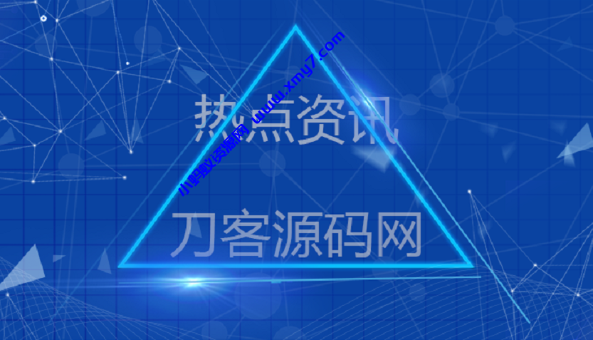 新闻不能白嫖了，谷歌与 300 多家欧盟出版商达成付费协议-琪琪源码网
