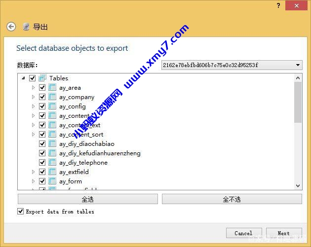 PbootCMS数据库转换教程(sqlite转换为mysql)-琪琪源码网