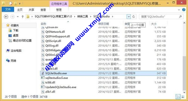 PbootCMS数据库转换教程(sqlite转换为mysql)-琪琪源码网