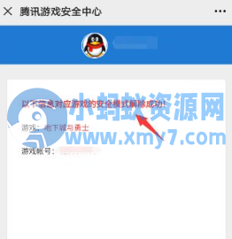 1635402997137848.png dnf解除安全模式指南的详细介绍-琪琪源码网