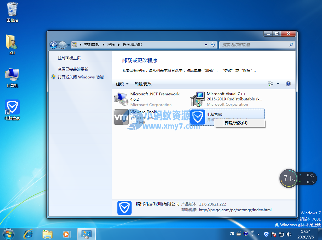 1594027462103723.png 你知道qqpcmgr是什么文件且可以删除吗-琪琪源码网