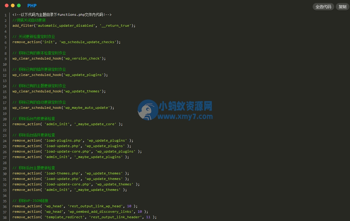 WordPress程序/functions.php收集整理的各种自定义优化代码分享-琪琪源码网