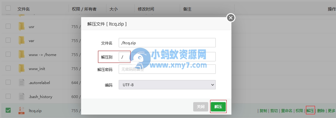 LT传奇H5游戏详细图文架设教程-琪琪源码网