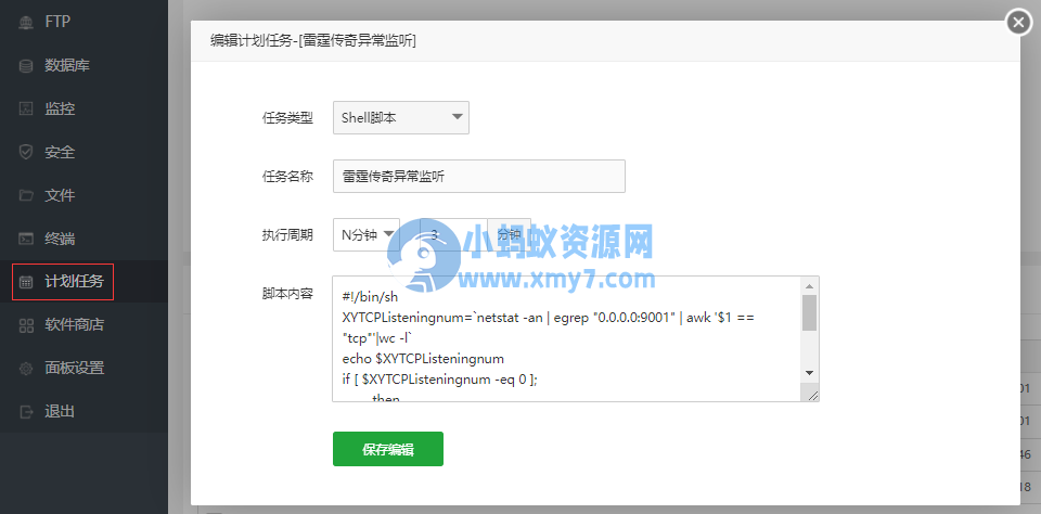 LT传奇H5游戏详细图文架设教程-琪琪源码网