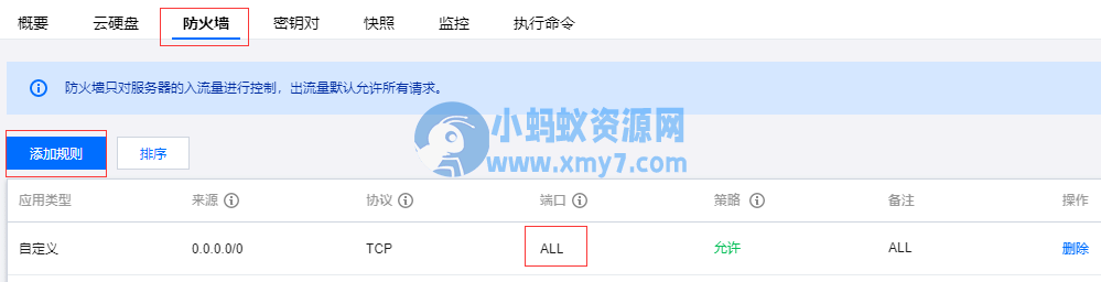 阿拉德之怒手游超详细图文架设教程-琪琪源码网