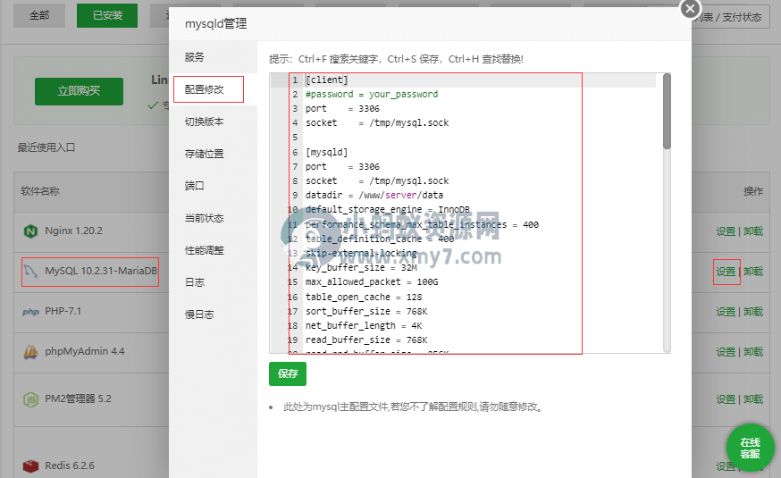 阿拉德之怒手游超详细图文架设教程-琪琪源码网